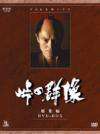山頂?shù)娜合?大河連續(xù)劇)