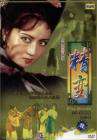 精變