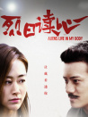 烈日读心