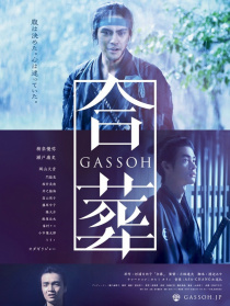 合葬
