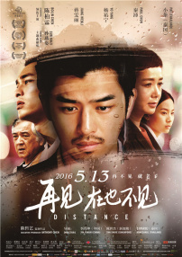 再見，在也不見