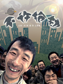 不许抢劫