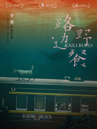 路边野餐
