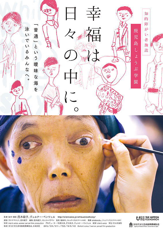幸福在于日常