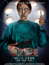 幽靈醫(yī)院