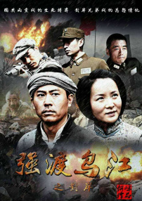強(qiáng)渡烏江之對(duì)岸