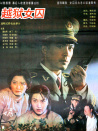 越狱女囚