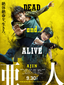 亞人