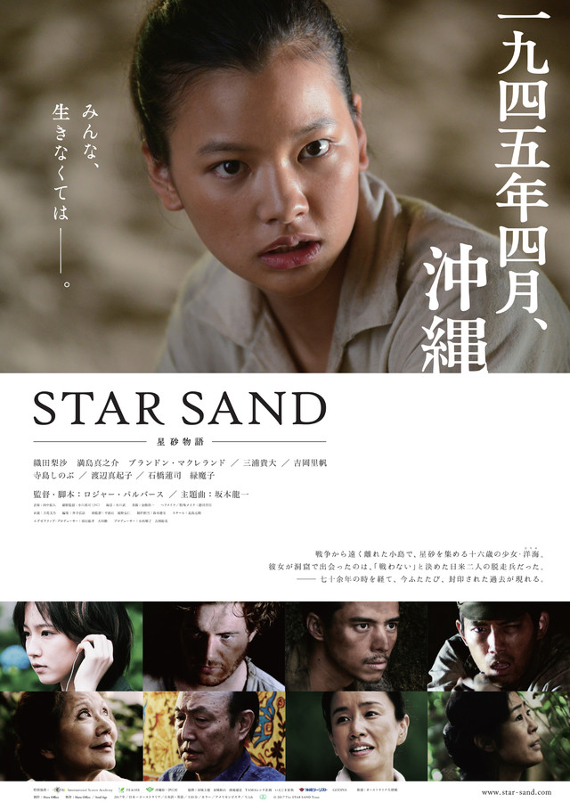 STAR SAND