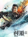 《战狼2》北京首映礼