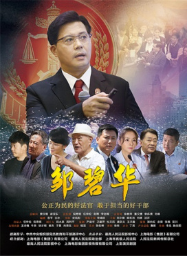 邹碧华