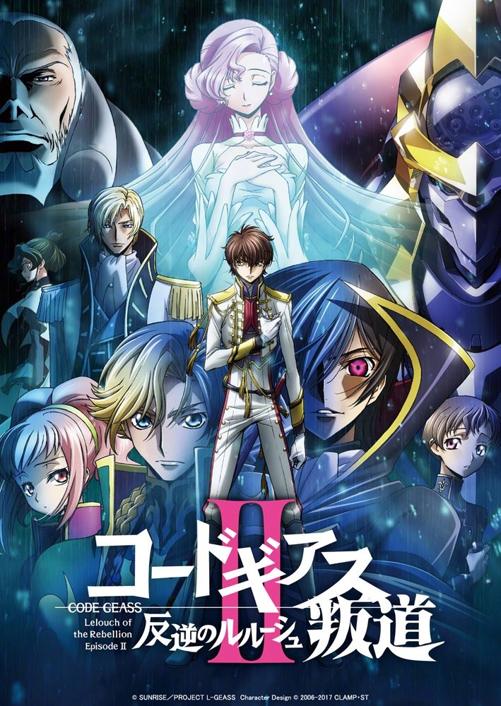 Code Geass 反叛的鲁路修 叛道