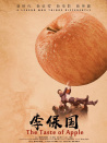 李保國(guó)