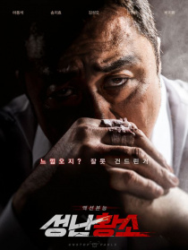 愤怒的公牛