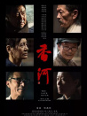 香河