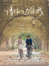 請(qǐng)你記住我