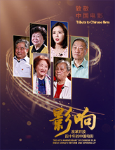 影響第19集：改革開放四十年的中國電影--經(jīng)濟(jì)特區(qū)建設(shè)