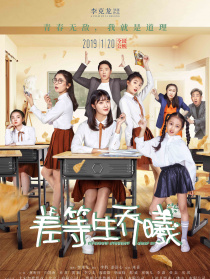 差等生喬曦