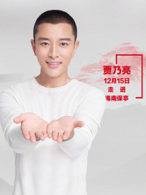 “脫貧攻堅(jiān)戰(zhàn)—星光行動(dòng)”賈乃亮團(tuán)隊(duì)保亭調(diào)研