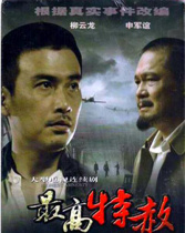 大西南剿匪記