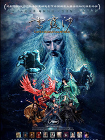 雪覆沙