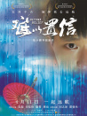 难以置信