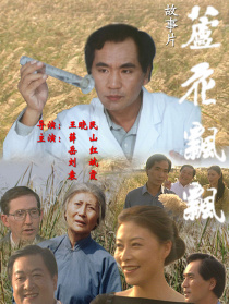 蘆花飄飄