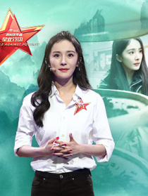 《脫貧攻堅戰(zhàn)星光行動》第五期：楊冪