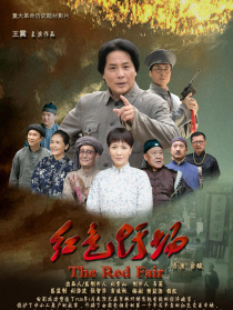红色圩场