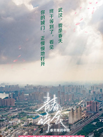《青春詩會·春天里的中國》第1期