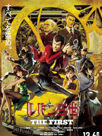 鲁邦三世：The First