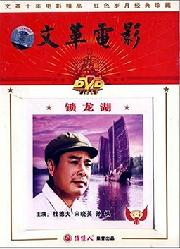 锁龙湖