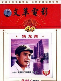 锁龙湖
