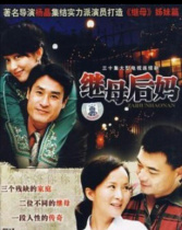 繼母后媽
