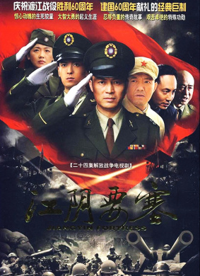 江陰要塞