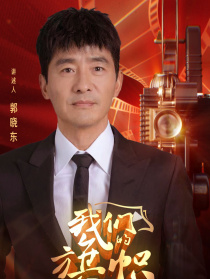 我們的旗幟第十集：決戰(zhàn)