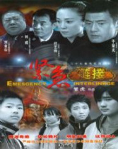 緊急鏈接