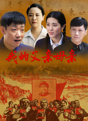 我的父親母親