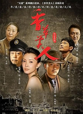 香草美人
