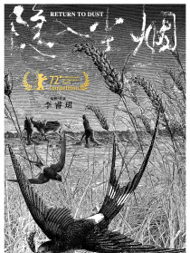 隐入尘烟