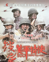 鎖定美軍特使