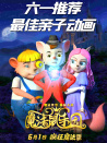 魔法鼠乐园