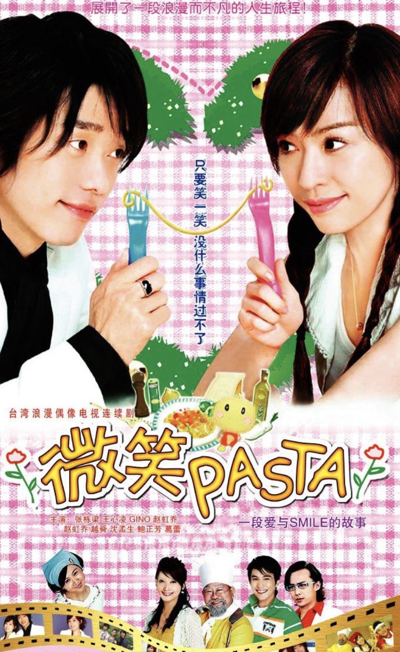 微笑Pasta