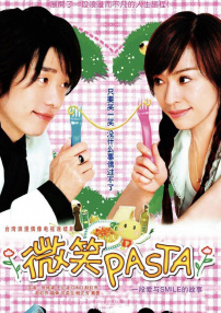微笑Pasta