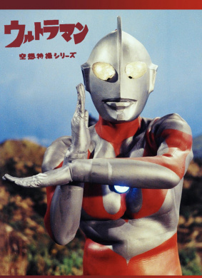 宇宙英雄奧特曼