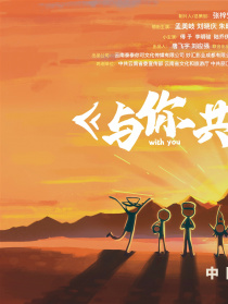 与你共度的夏天