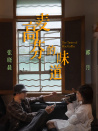 麥高芬的味道