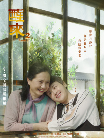 醒来2
