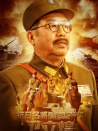 抗日名將衛(wèi)立煌