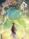 伞少女